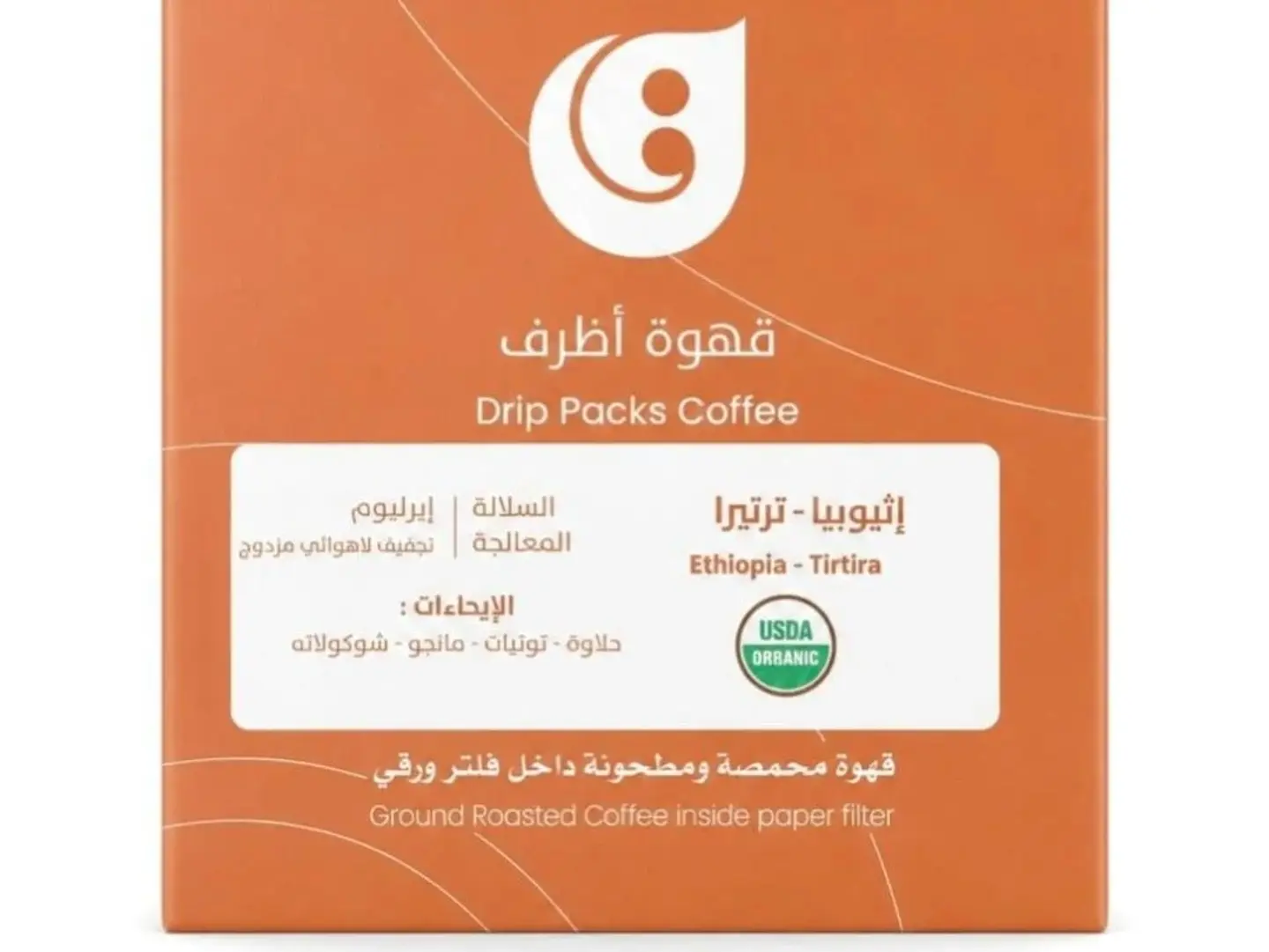 أثيوبيا - تيرتيرا ( 10 اظرف )