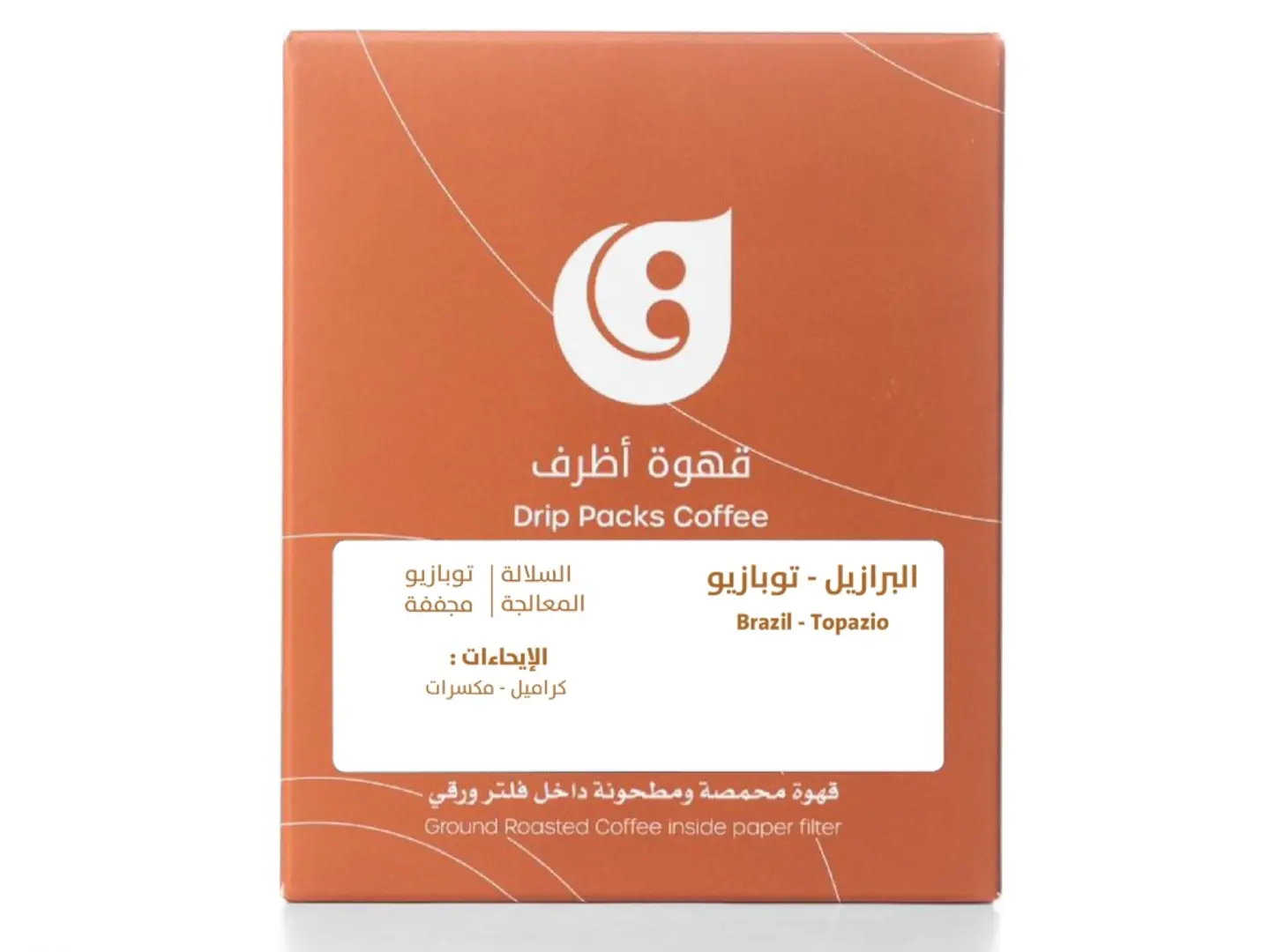 البرازيل - توبازيو ( 10 اظرف )