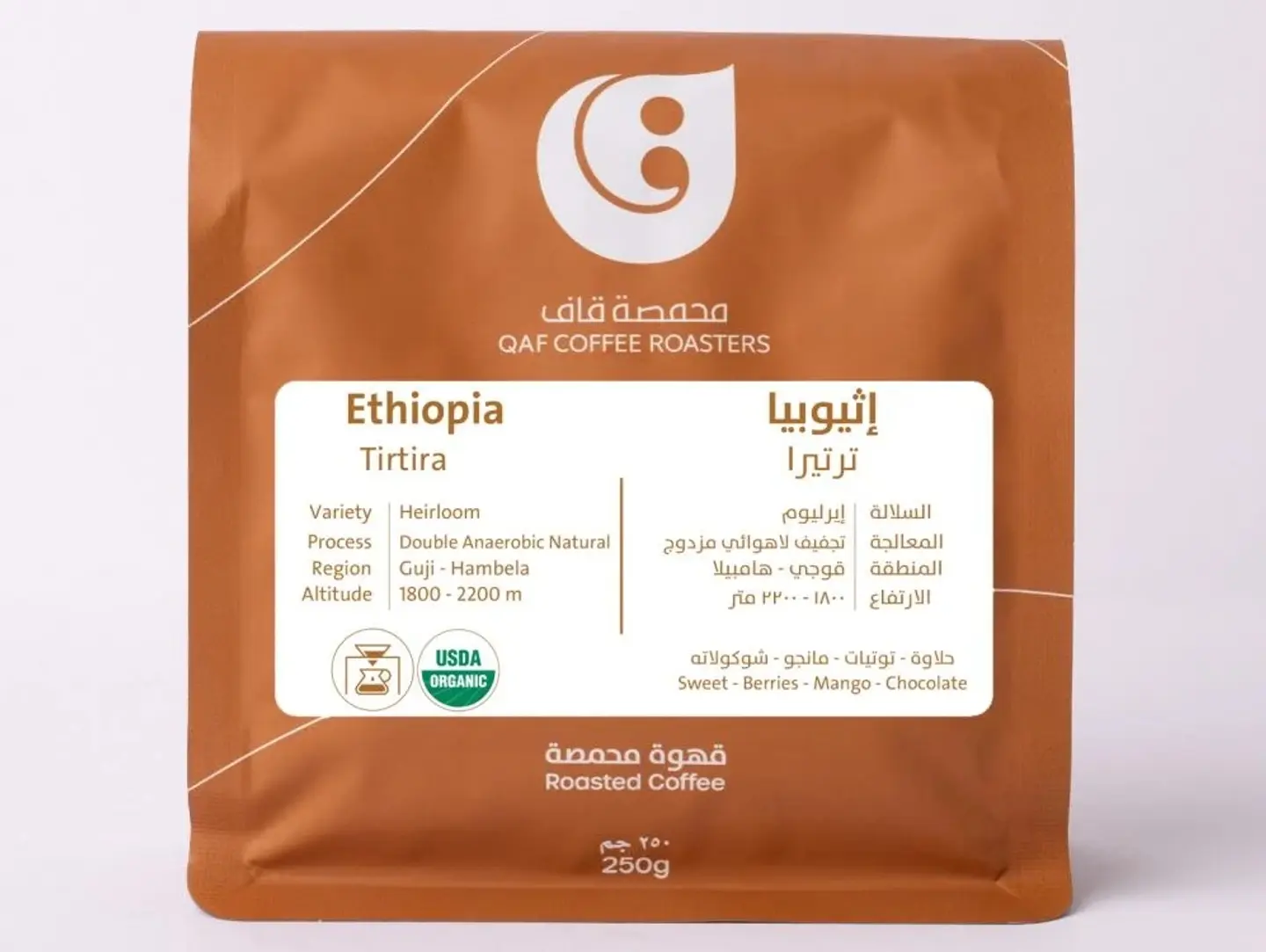 أثيوبيا - تيرتيرا ( 250 جرام )