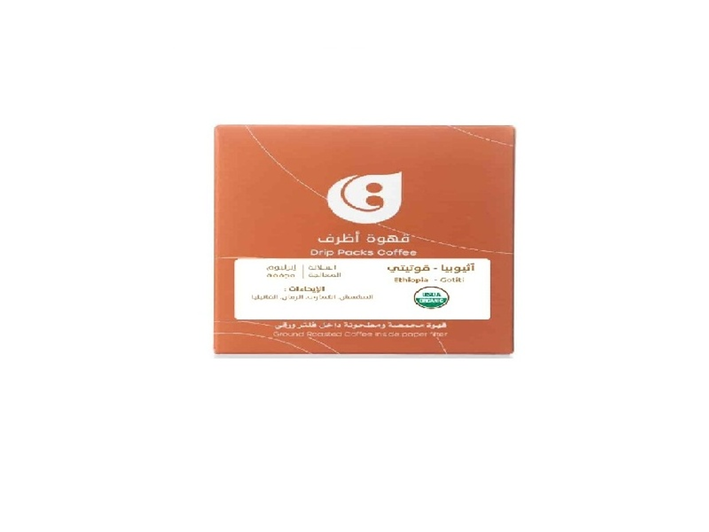 أثيوبيا - قوتيتي ( 5 اظرف )