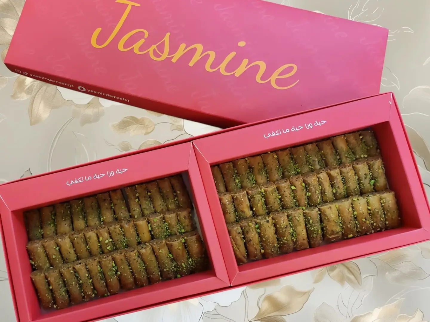 اصابع بقلاوه