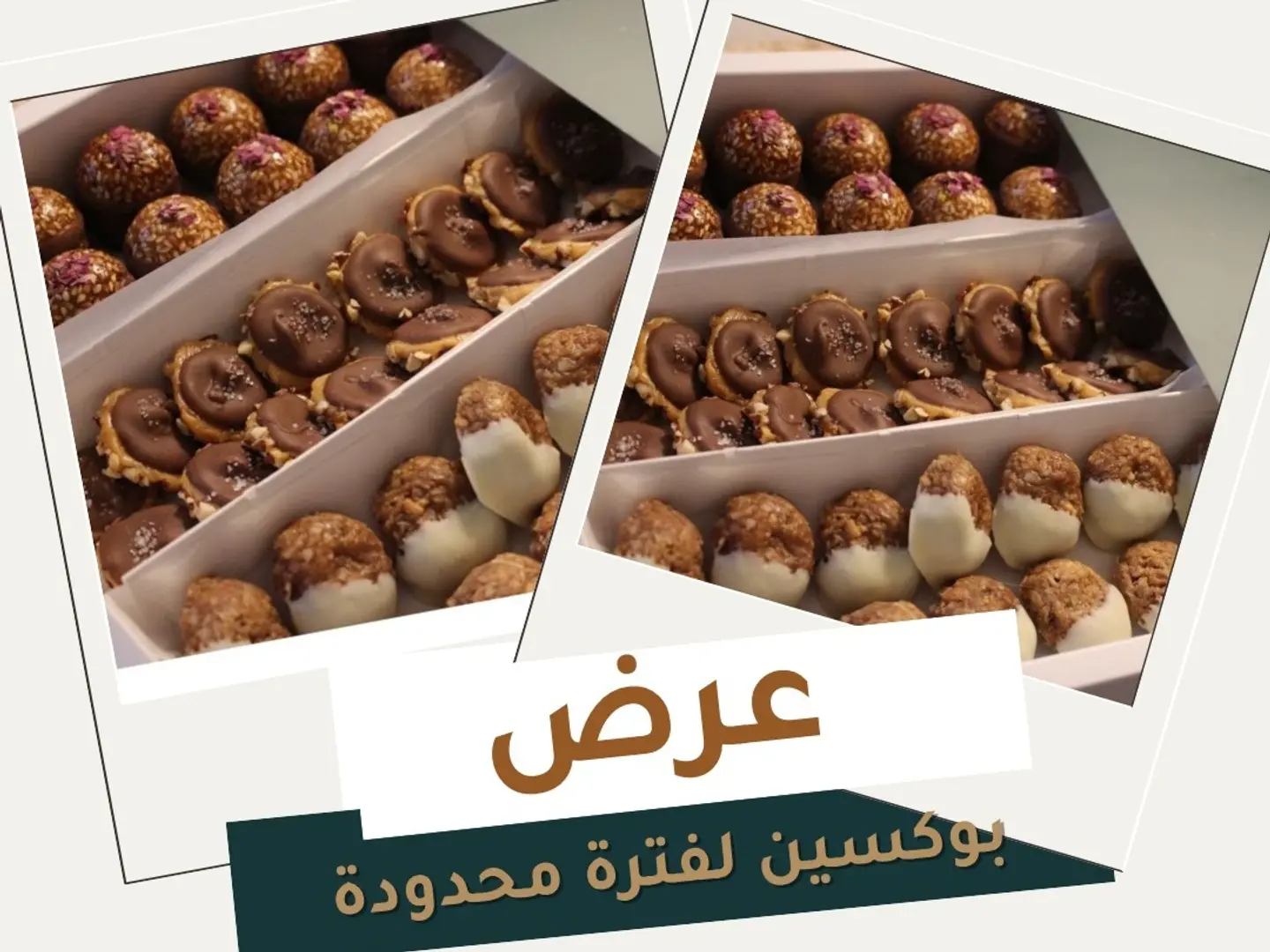 عرض بوكسين مكس تشوكلت