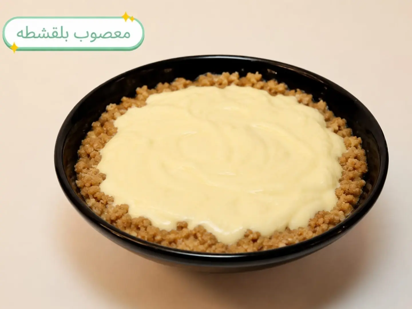 Masoub With Cream