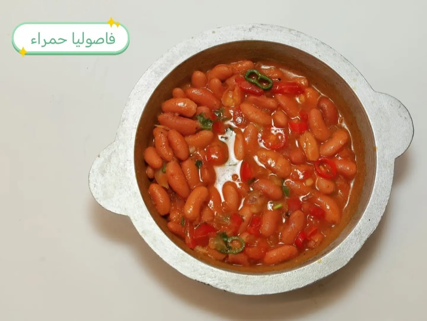 Red Beans