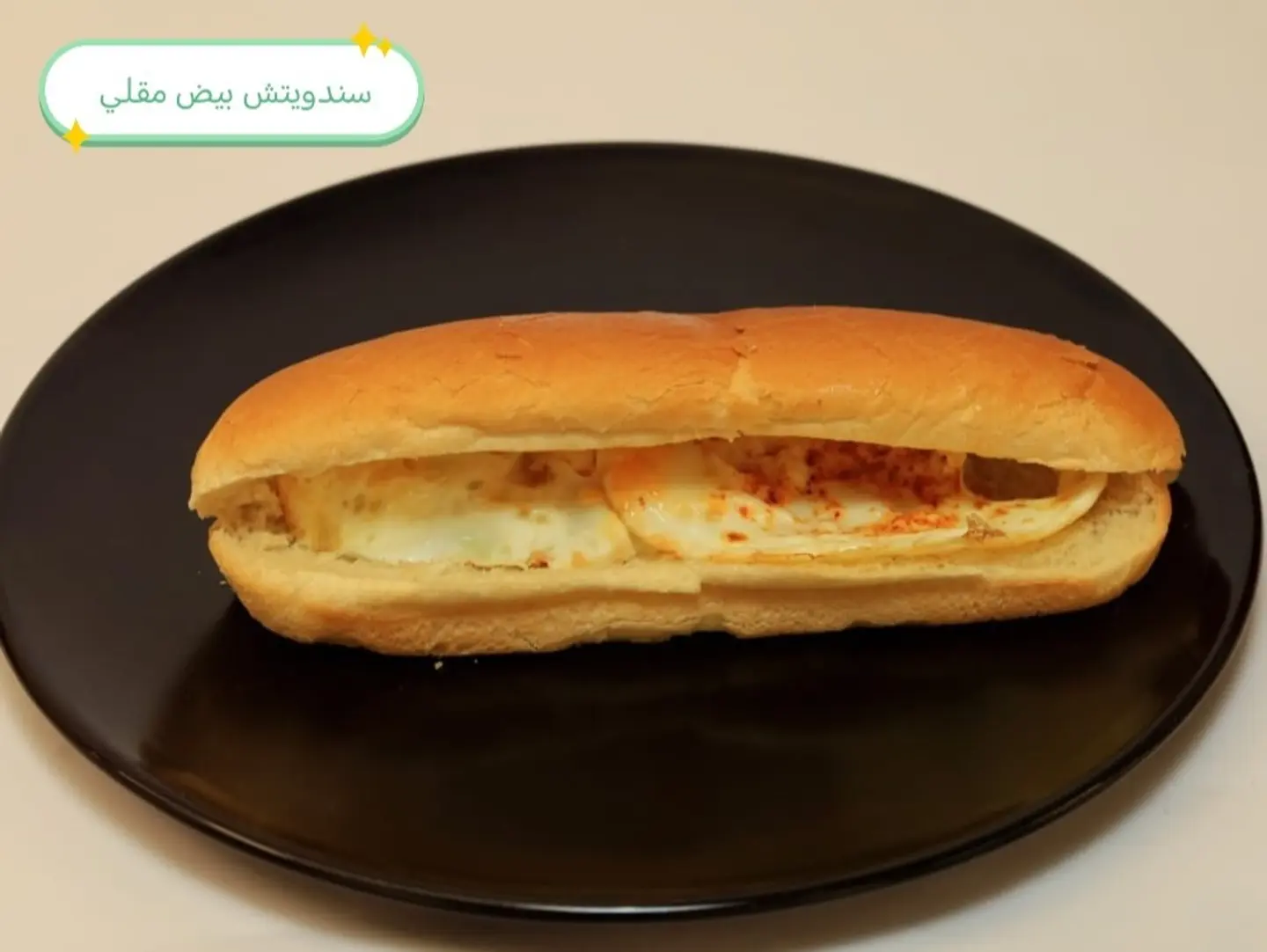 Fried Egg Sandwich
