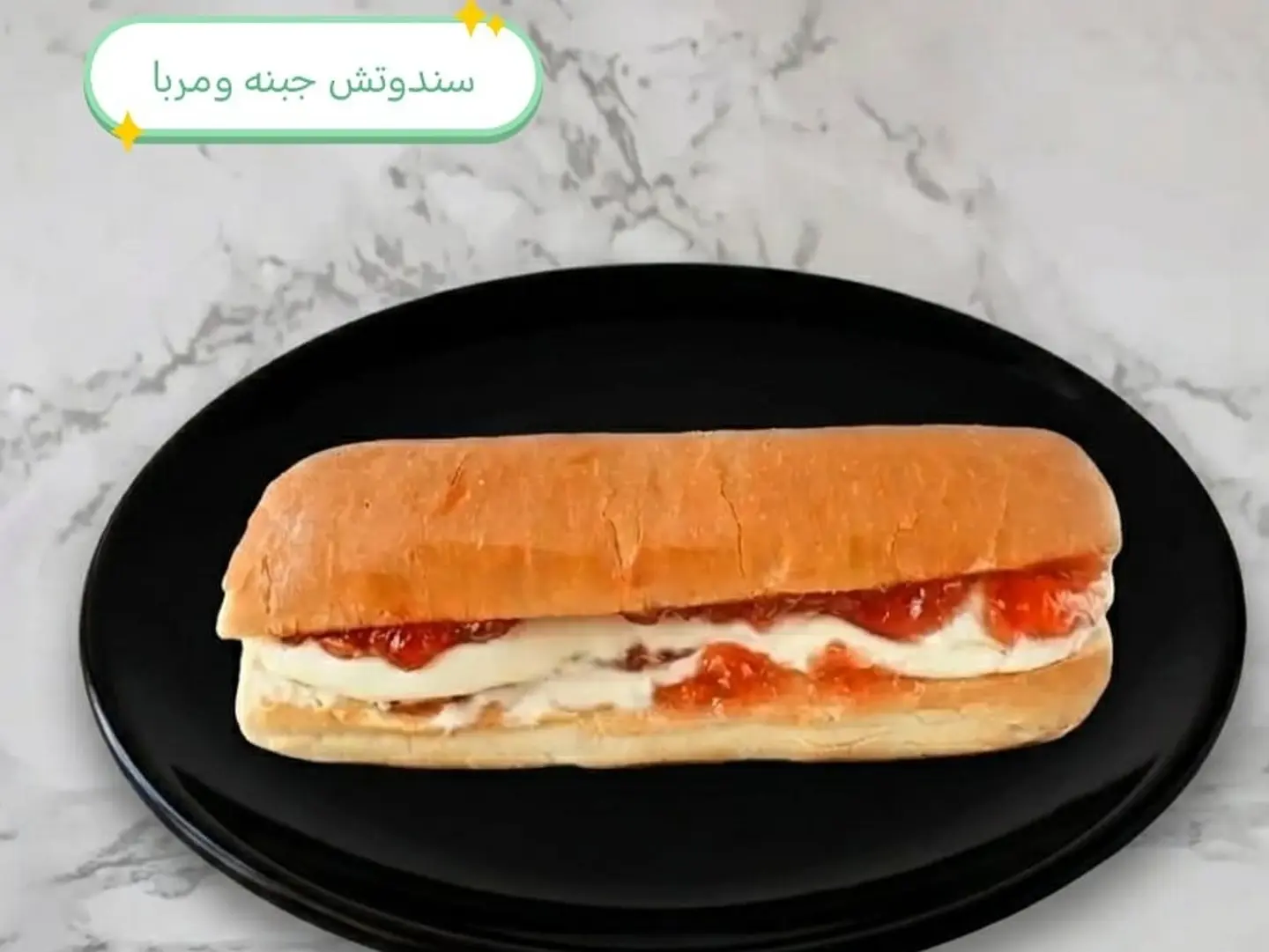 Cheese And Jam Sandwich