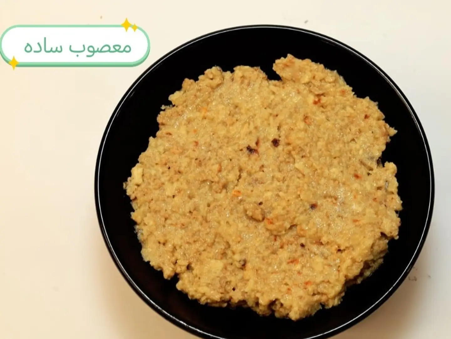 Plain Masoub