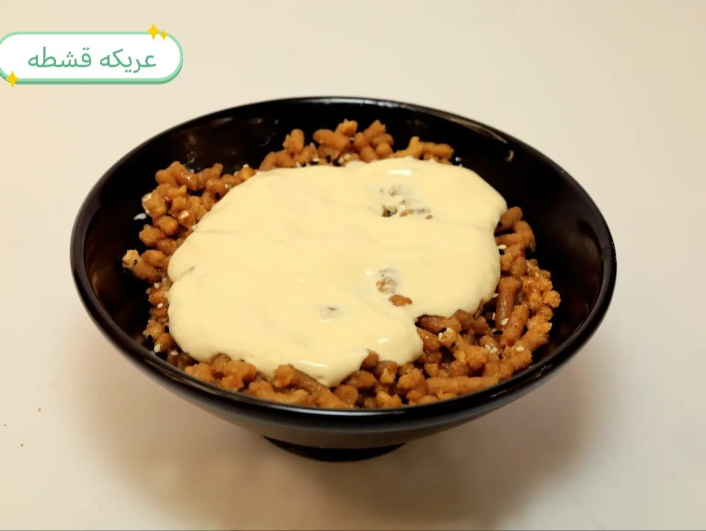 Areeka With Cream