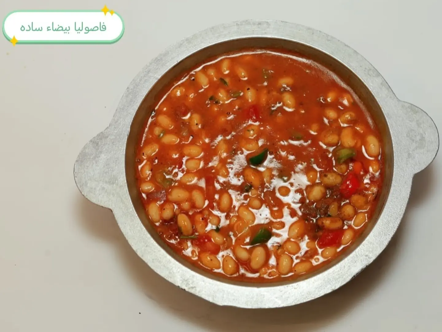 Plain White Beans