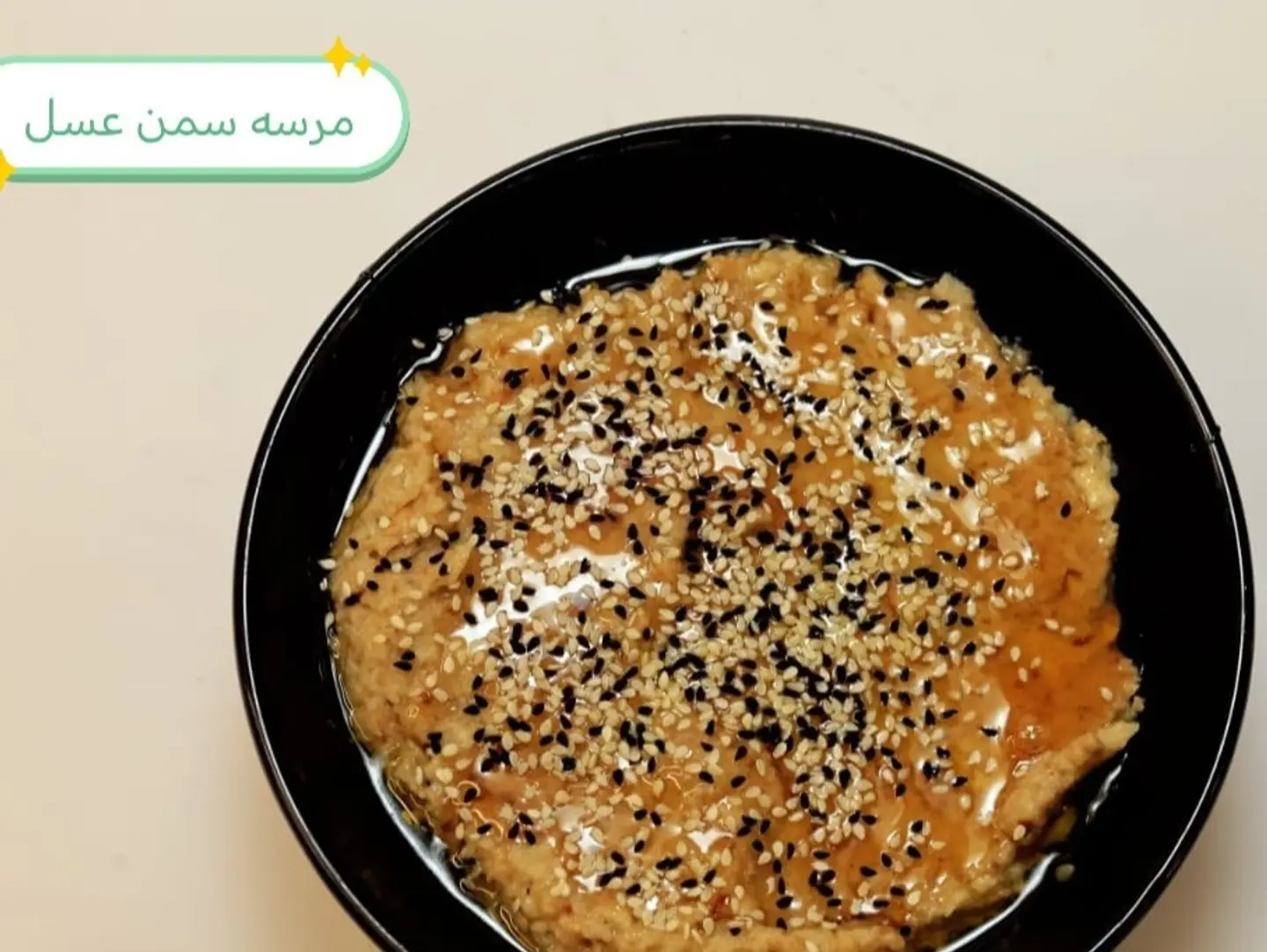 Marsa Of Ghee And Honey