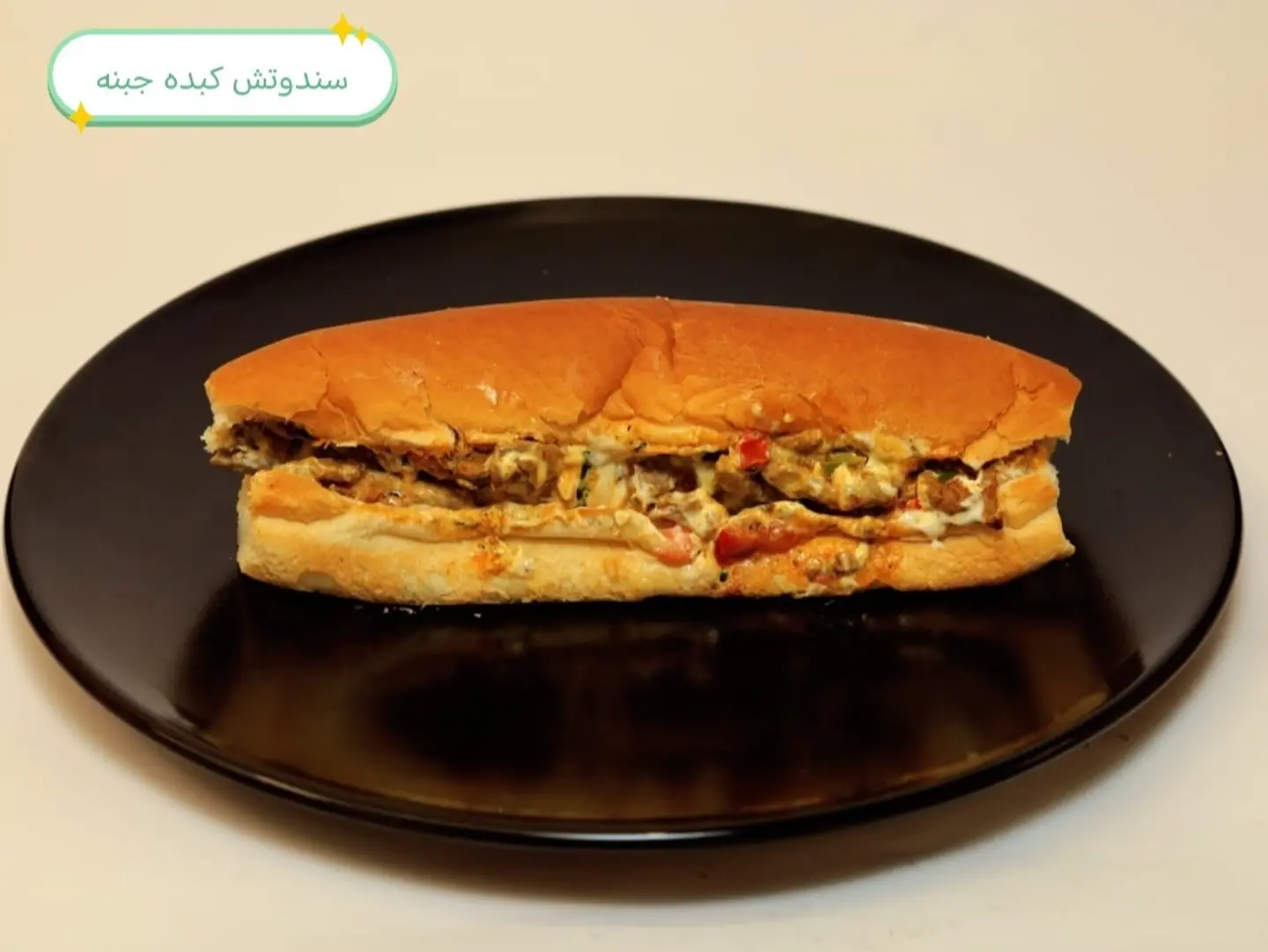 Liver And Cheese Sandwich