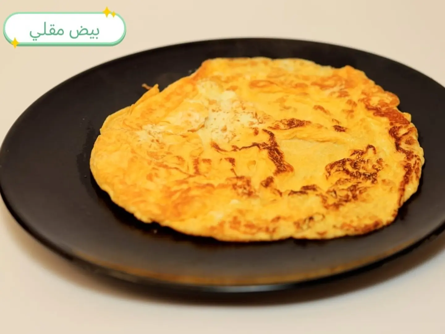 Fried Eggs
