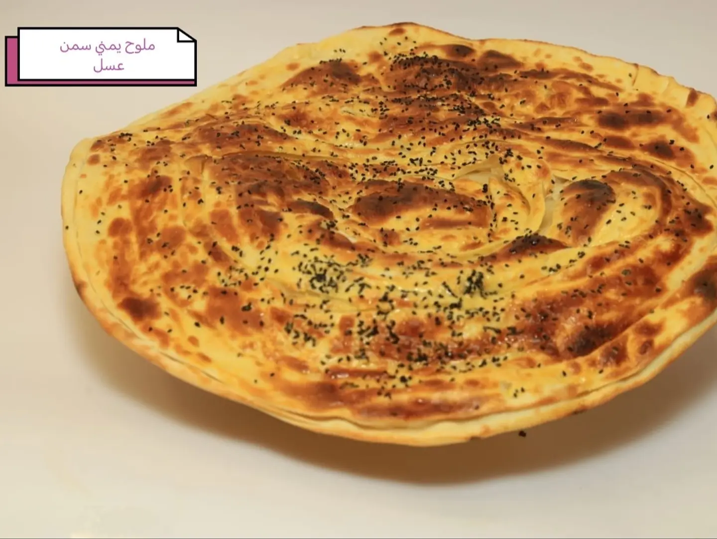 Mallouh Bread