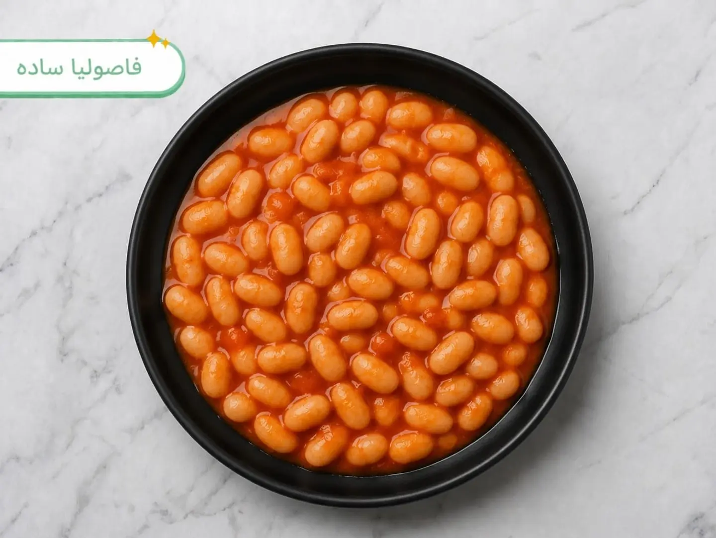Plain Beans