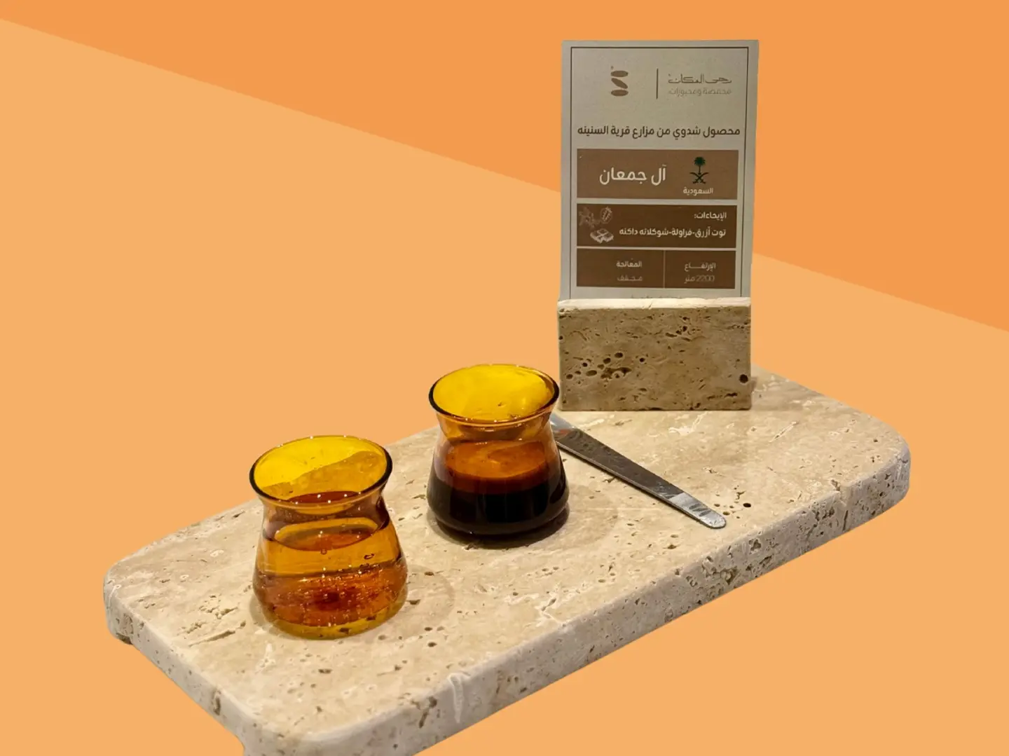 اسبريسو جمعان