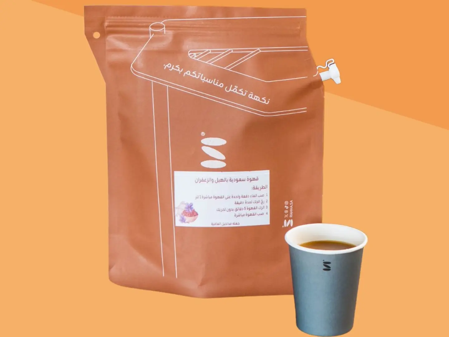 Saudi Coffee Jic Sand