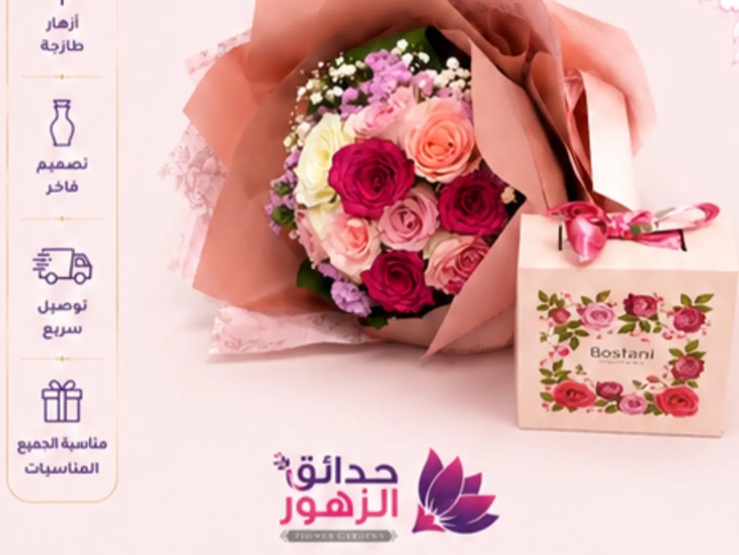 Pink Luxury Bouquet