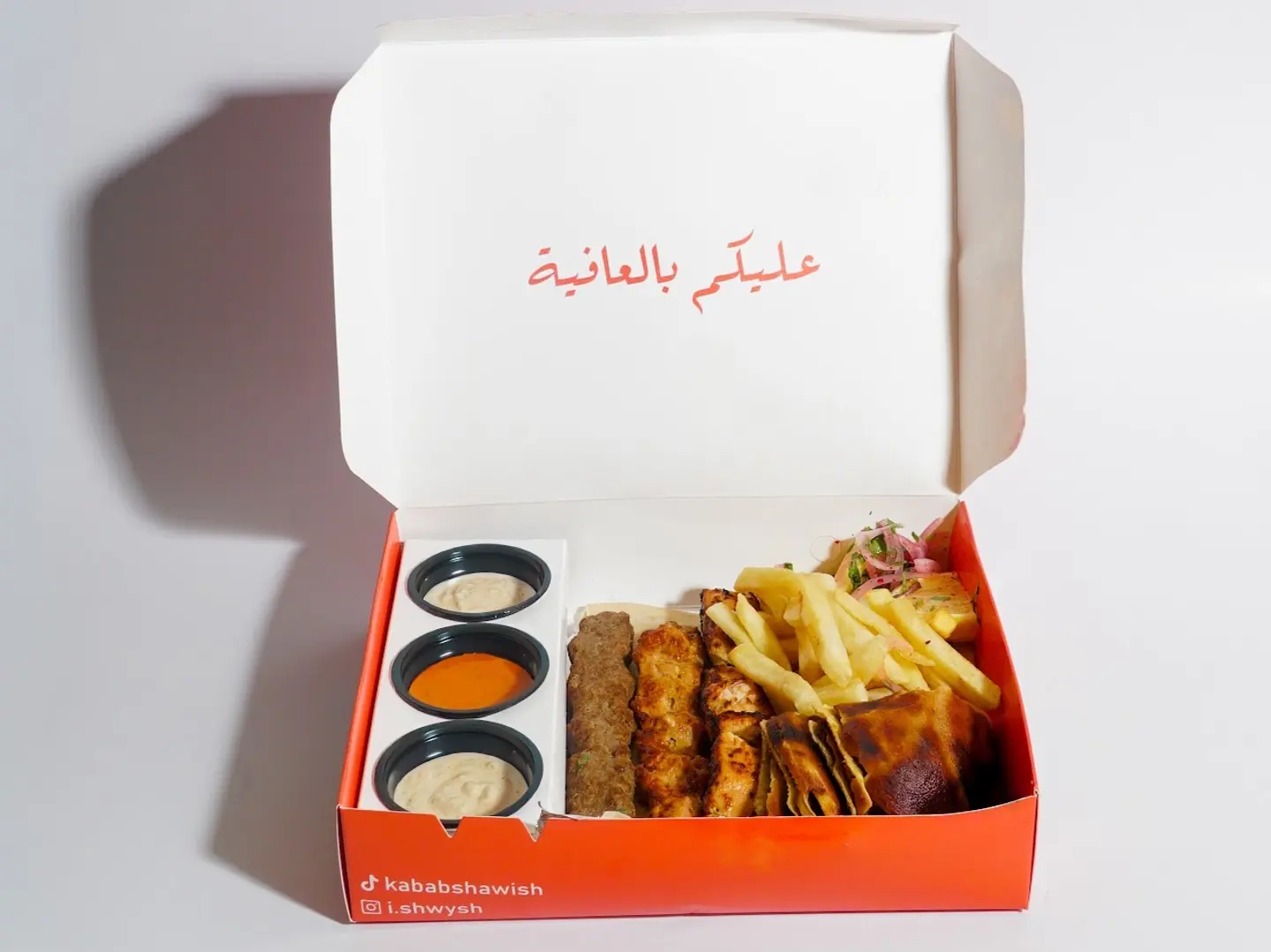 صحن مشويات صغير