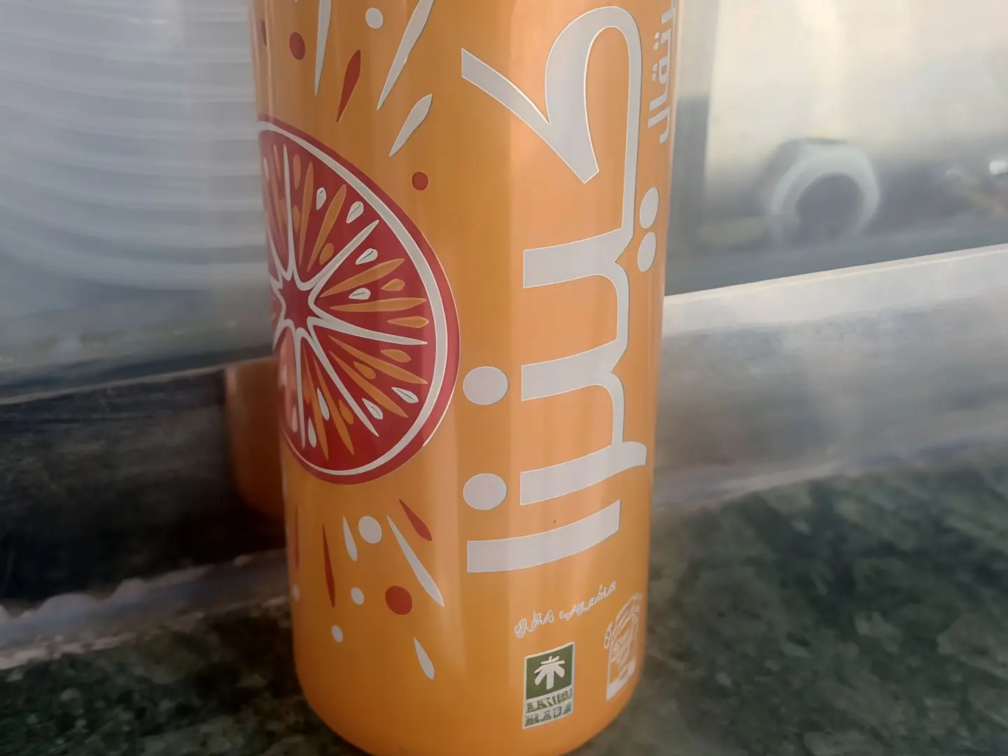 كينزا برتقال