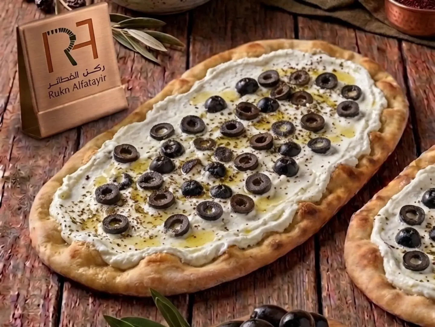 فطيرة لبنة زيتون