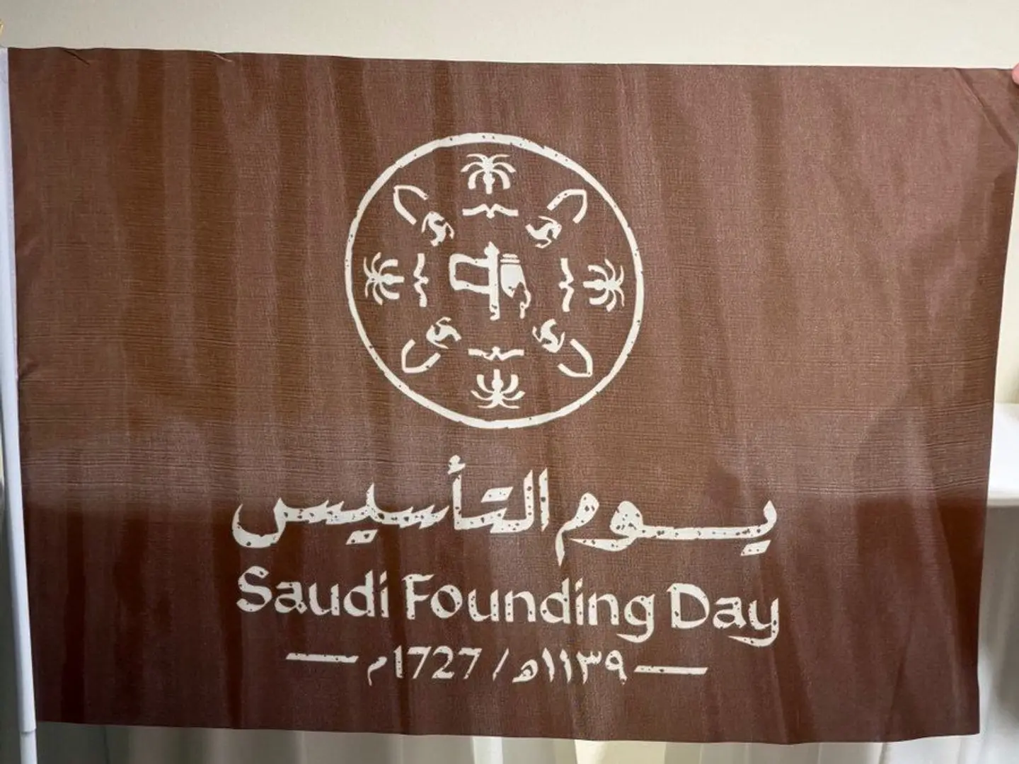 علم يوم التأسيس