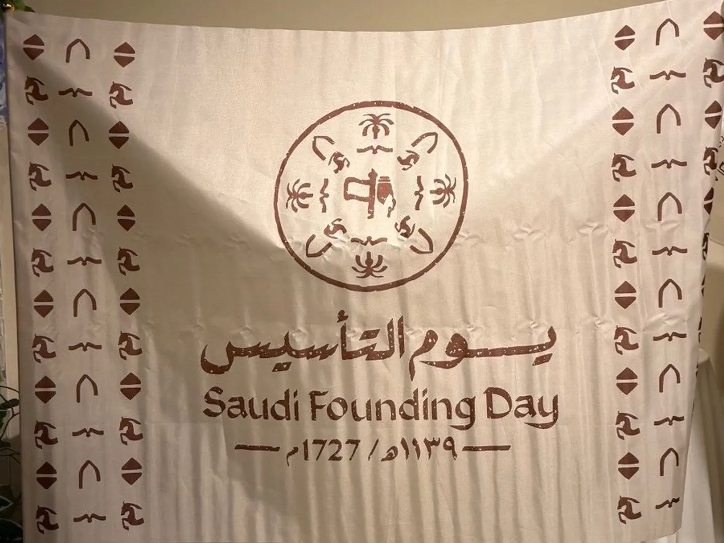 علم يوم التأسيس