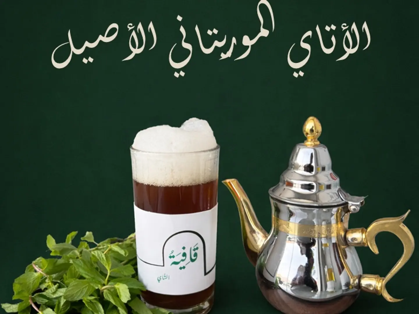 Mauritanian Atay With Medina Mint (Green Tea) Cup