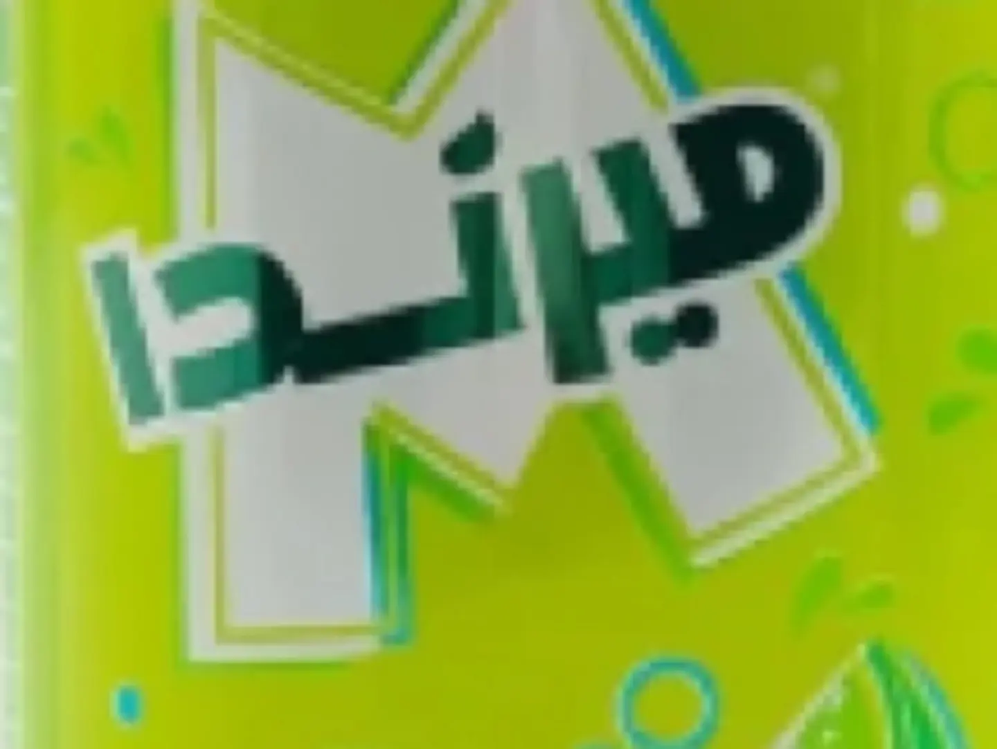 ميرندا حمضيات - حمضيات صغير 320مل