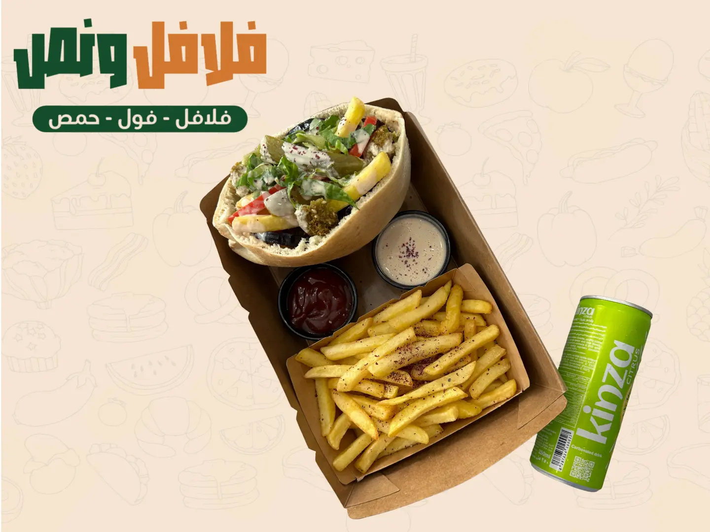 وجبة ساندويش فلافل