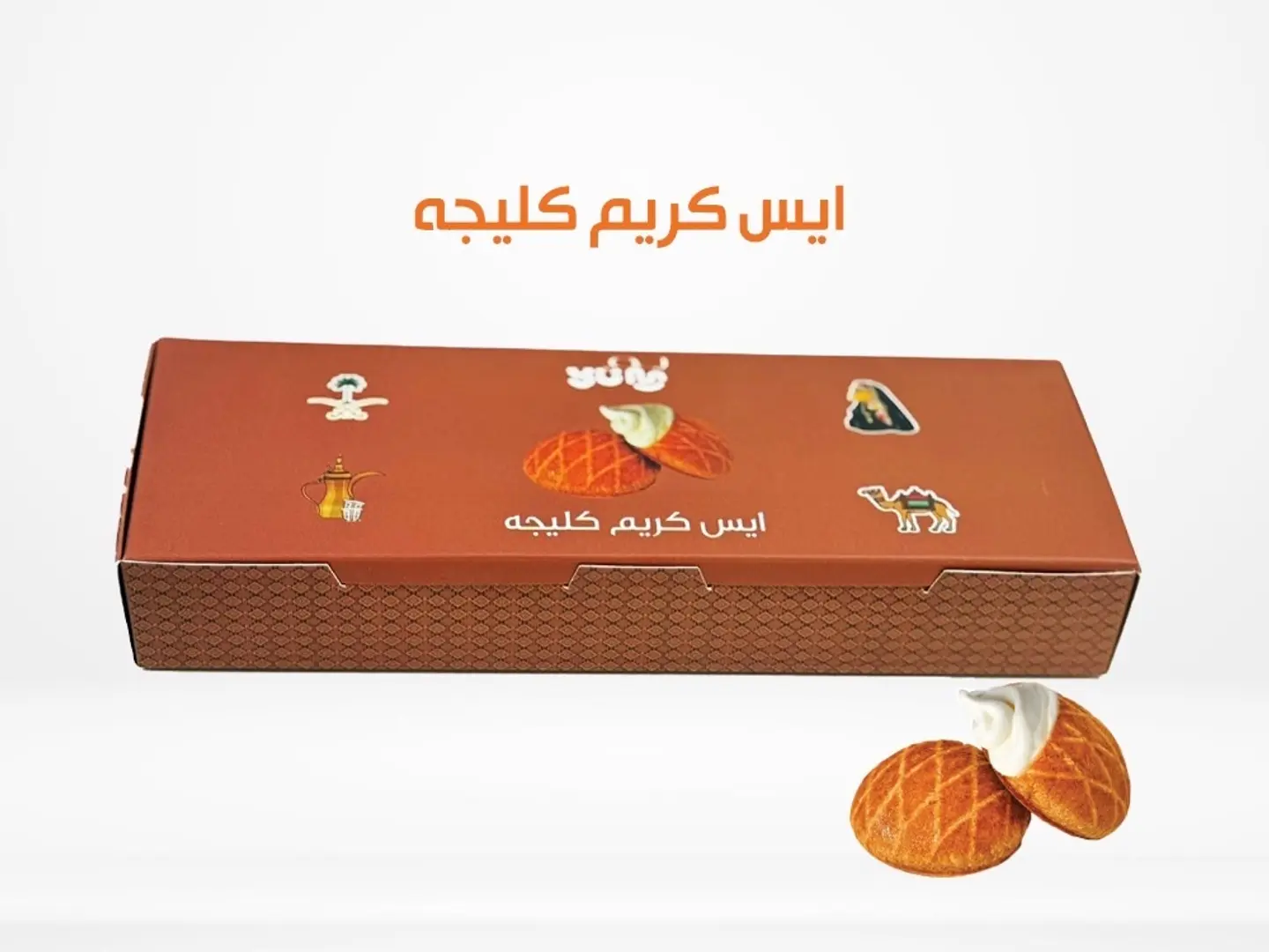 آيس كريم كليجا بوكس