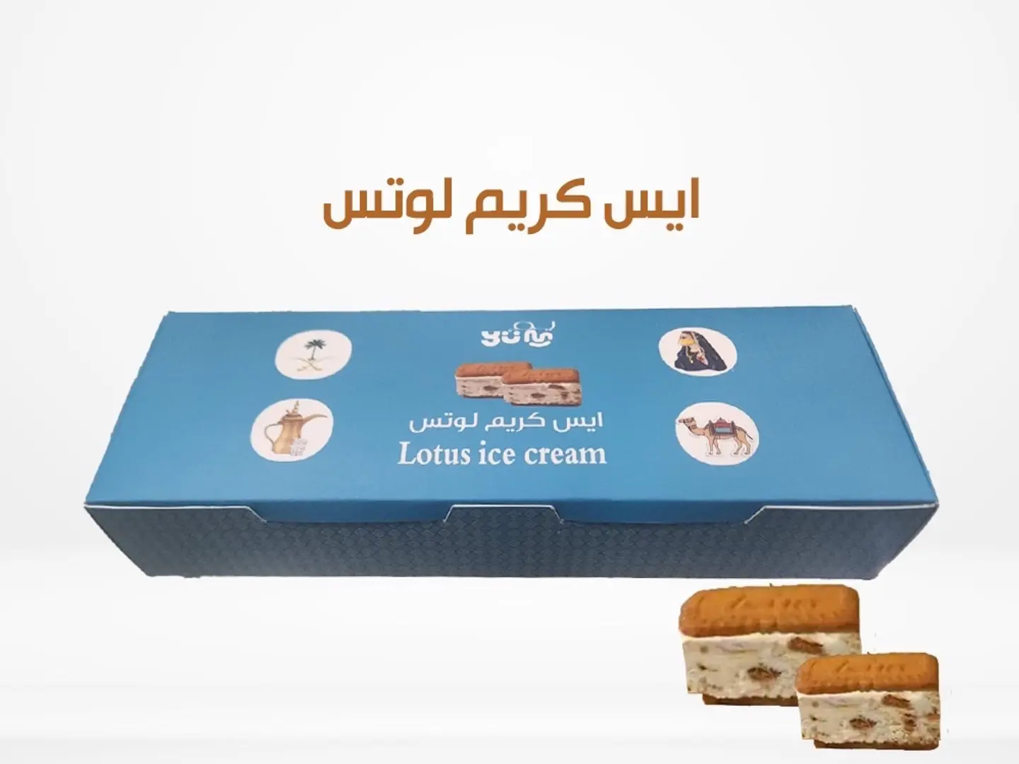 ايسكريم لوتس بوكس