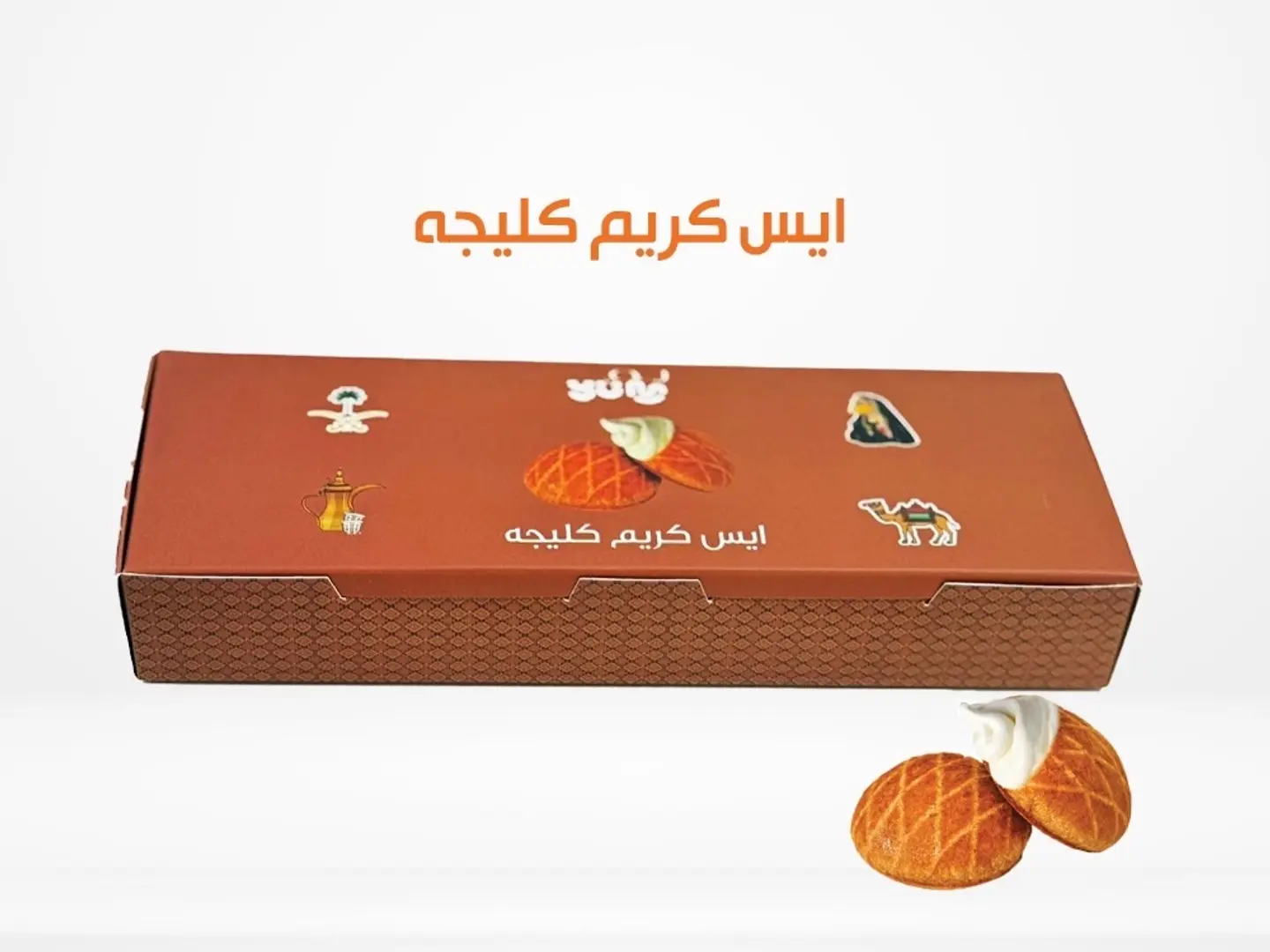 آيس كريم كليجا