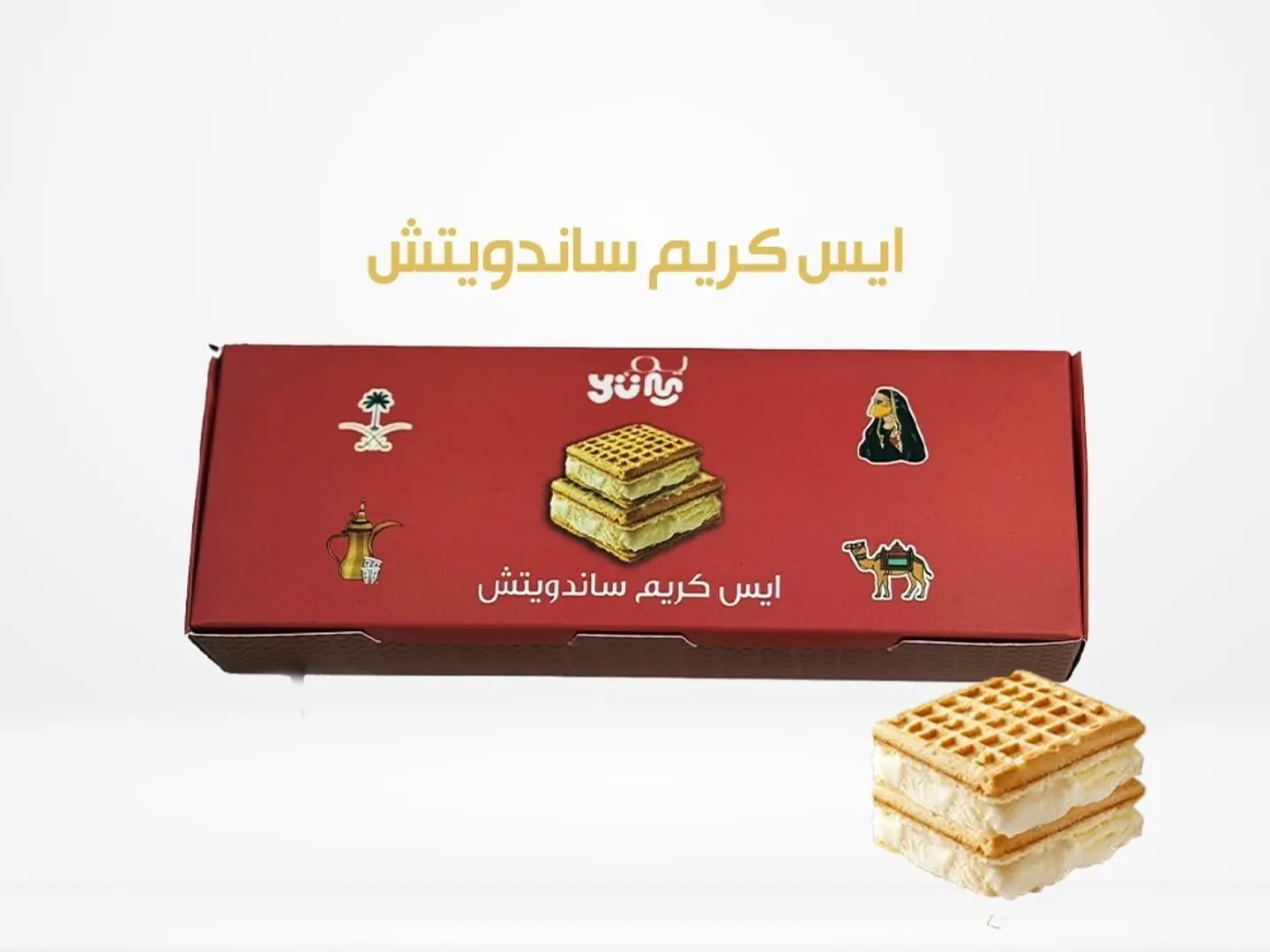 آيس كريم ساندويتش