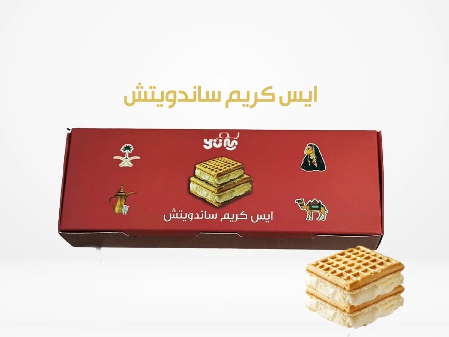 آيس كريم ساندويتش بوكس