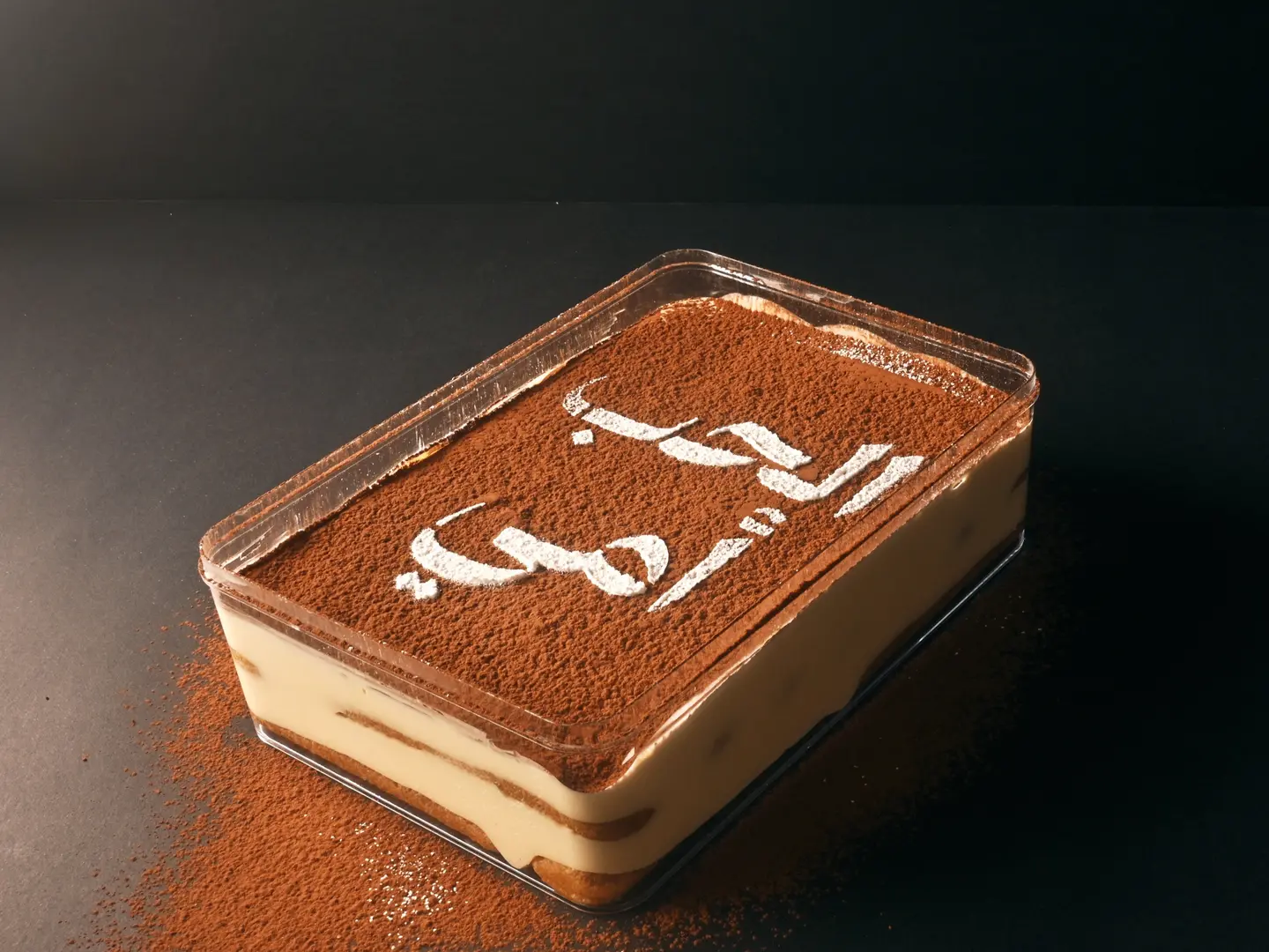 تيراميسو الحب امي