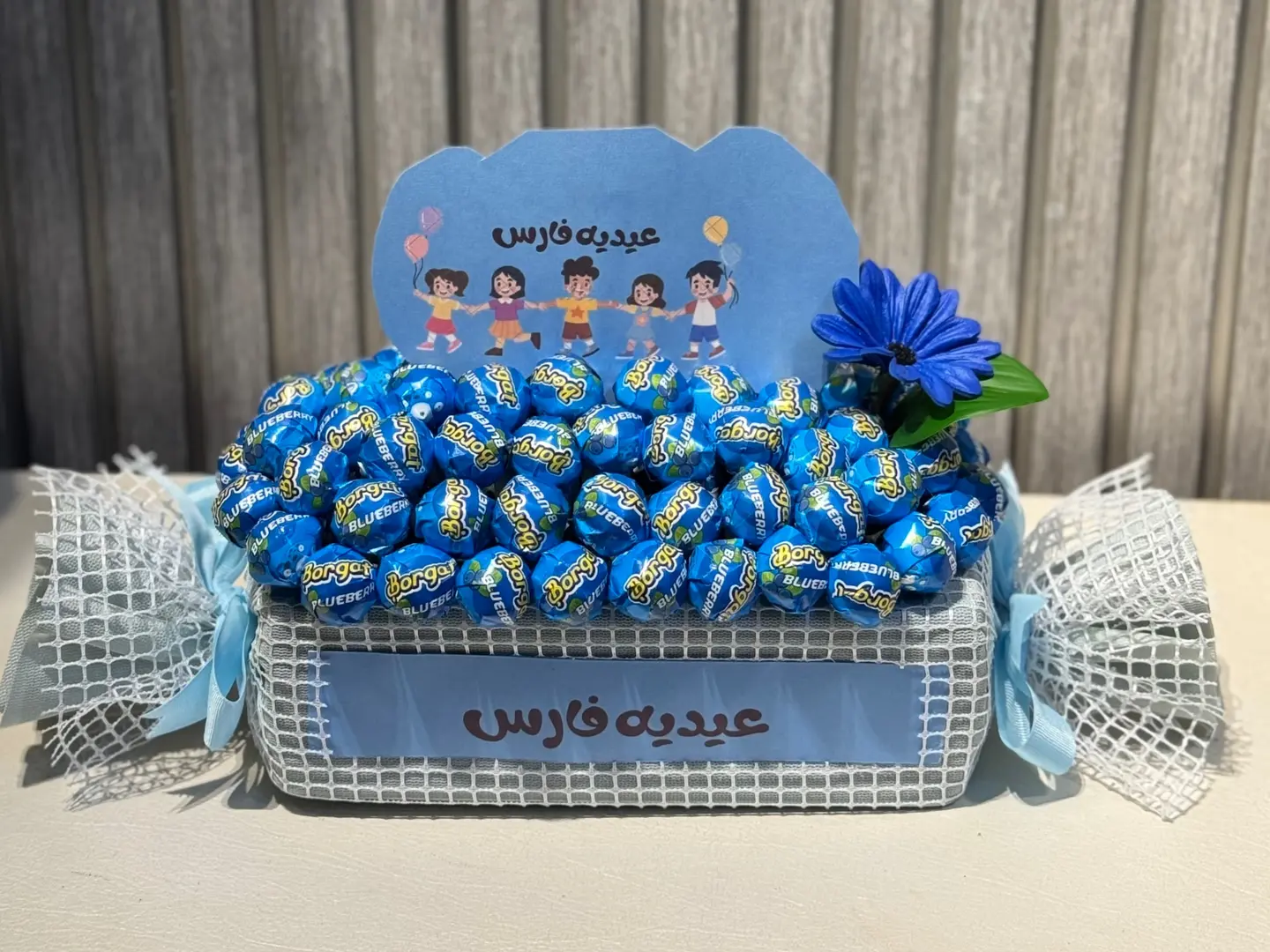 توزيعات العيد للطفال بالاسم 1