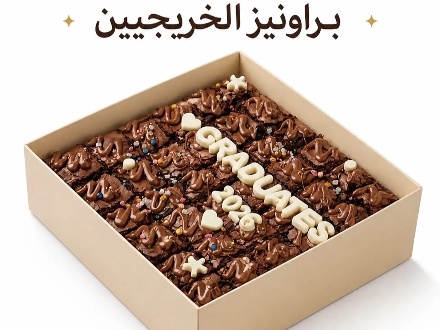 Graduation Brownies