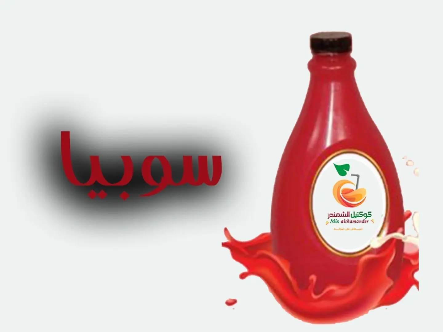 سوبيا الشعير