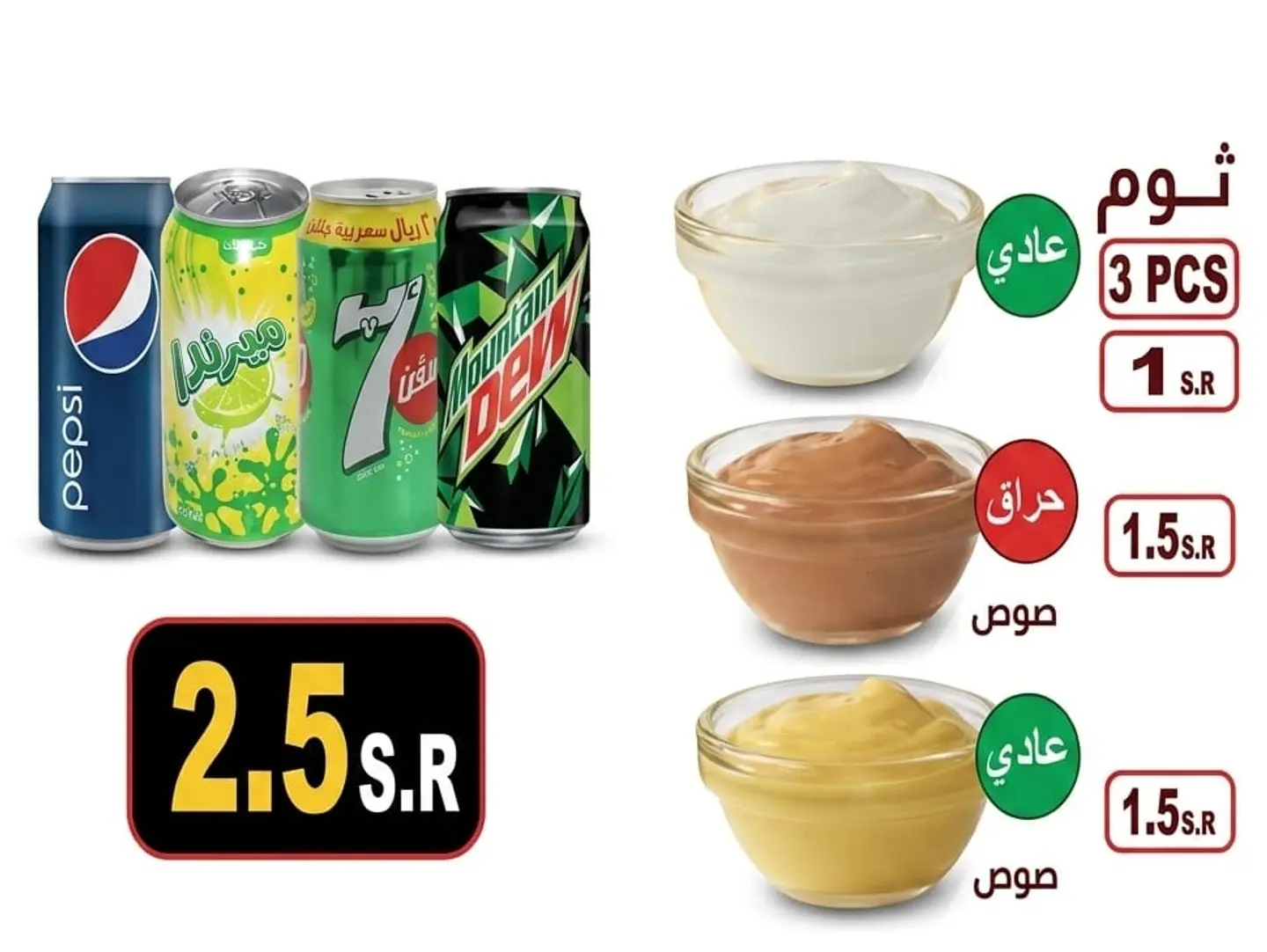 ثوميه