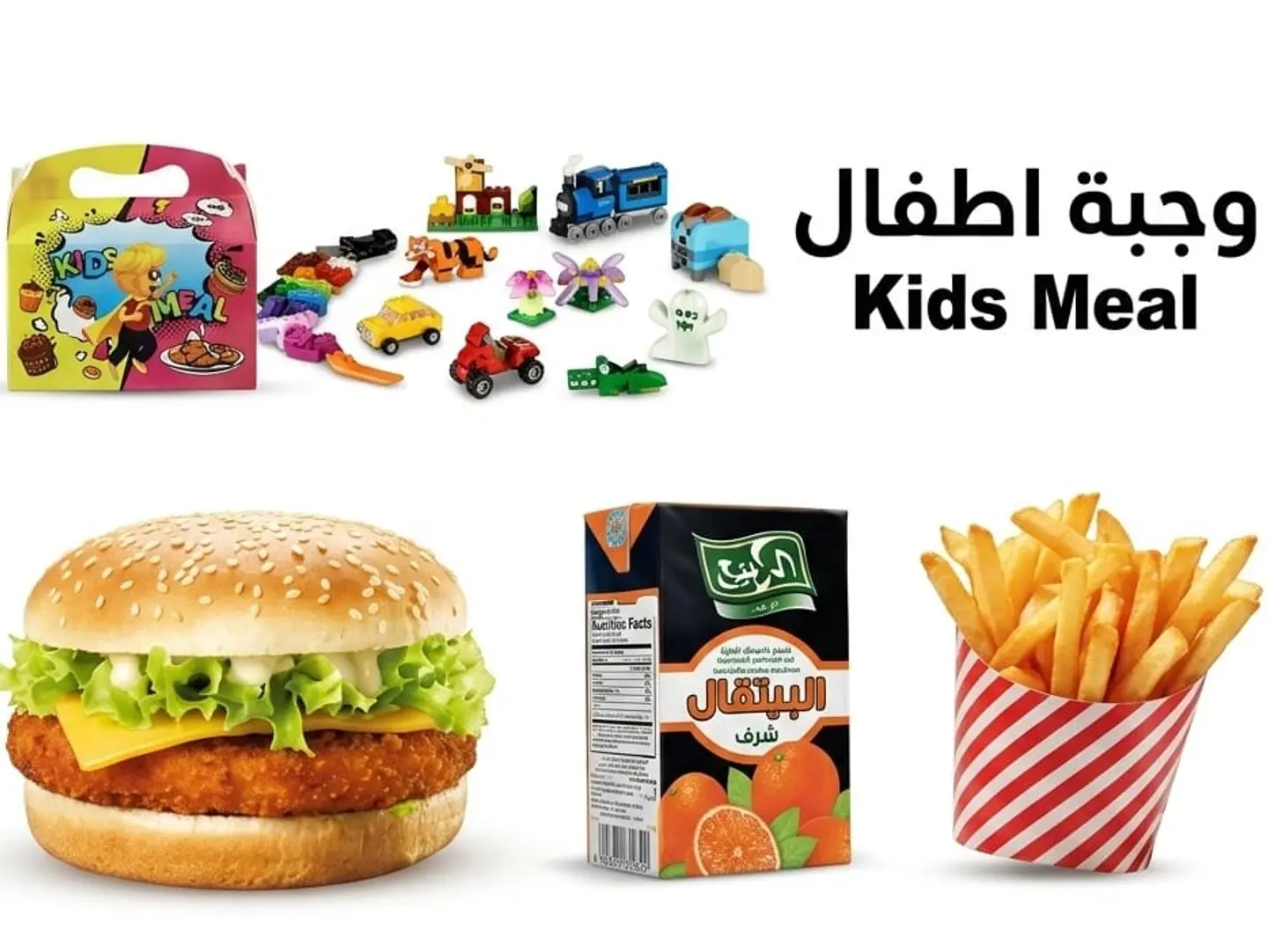 وجبة الطفل