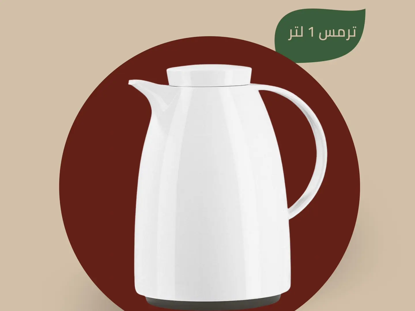 ترمس حليب بالزعتر