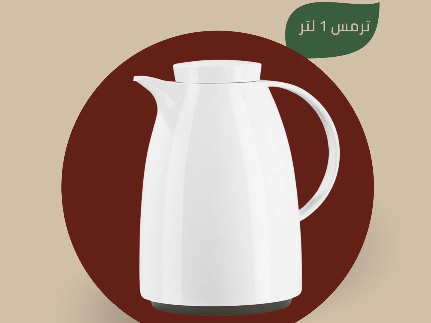 ترمس حليب بالزنجبيل