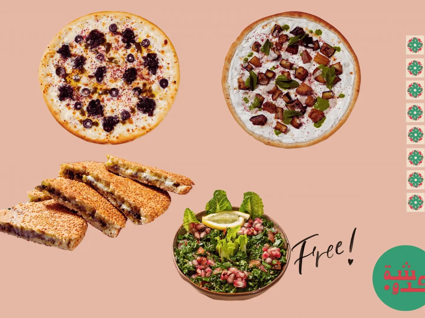 ثلاثة يكملو بعض