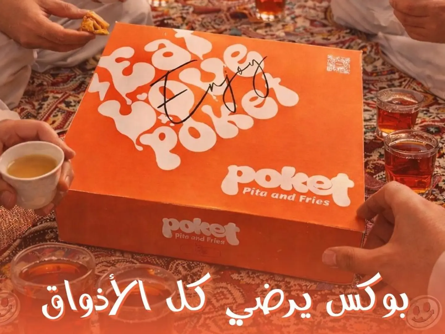 بوكس الاصدقاء