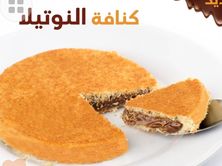 كنافه نوتيلا