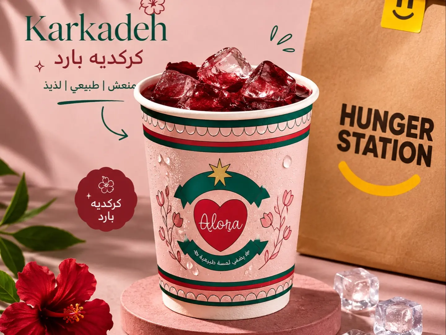 كركديه بارد