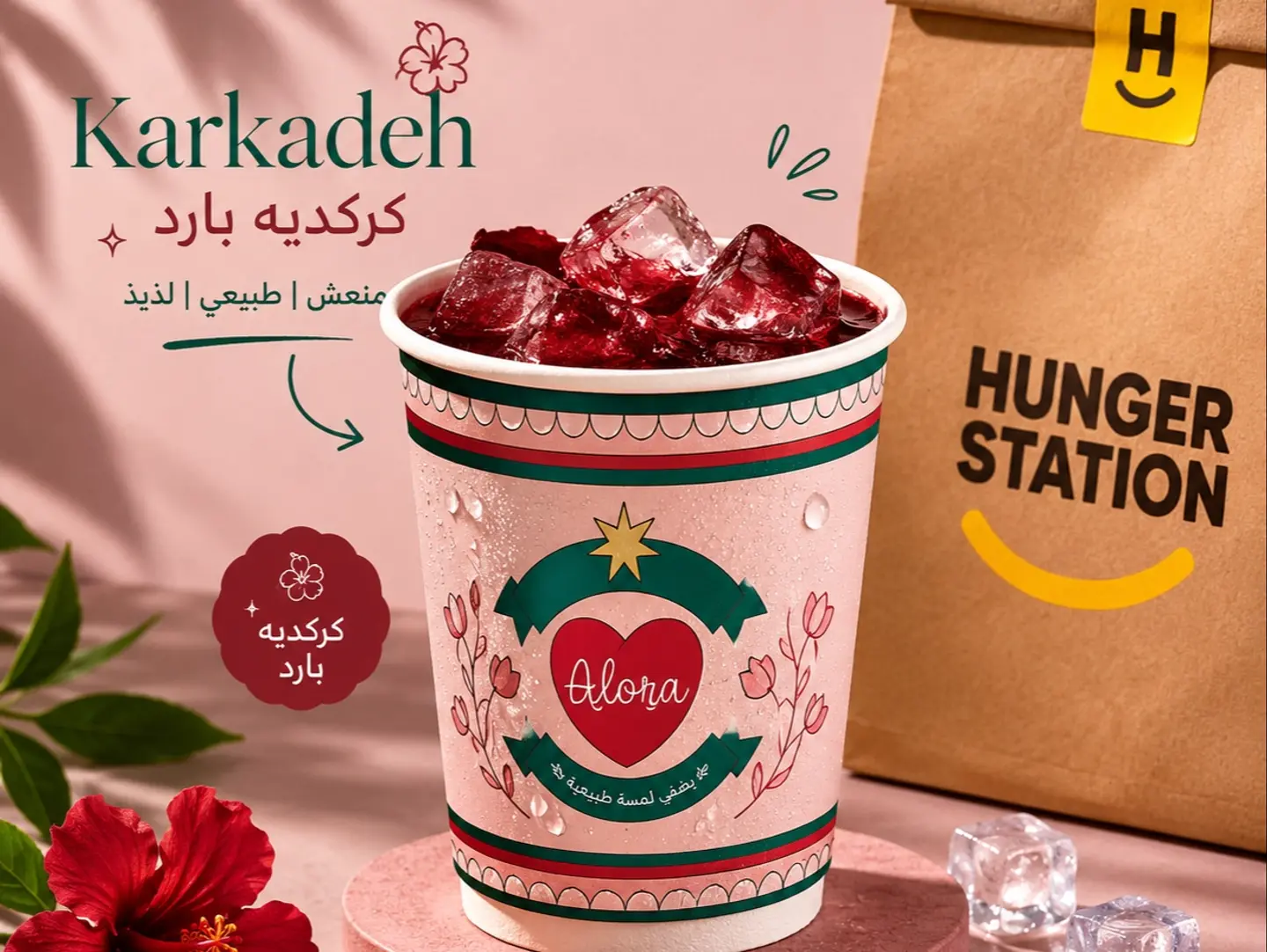 كركديه بارد