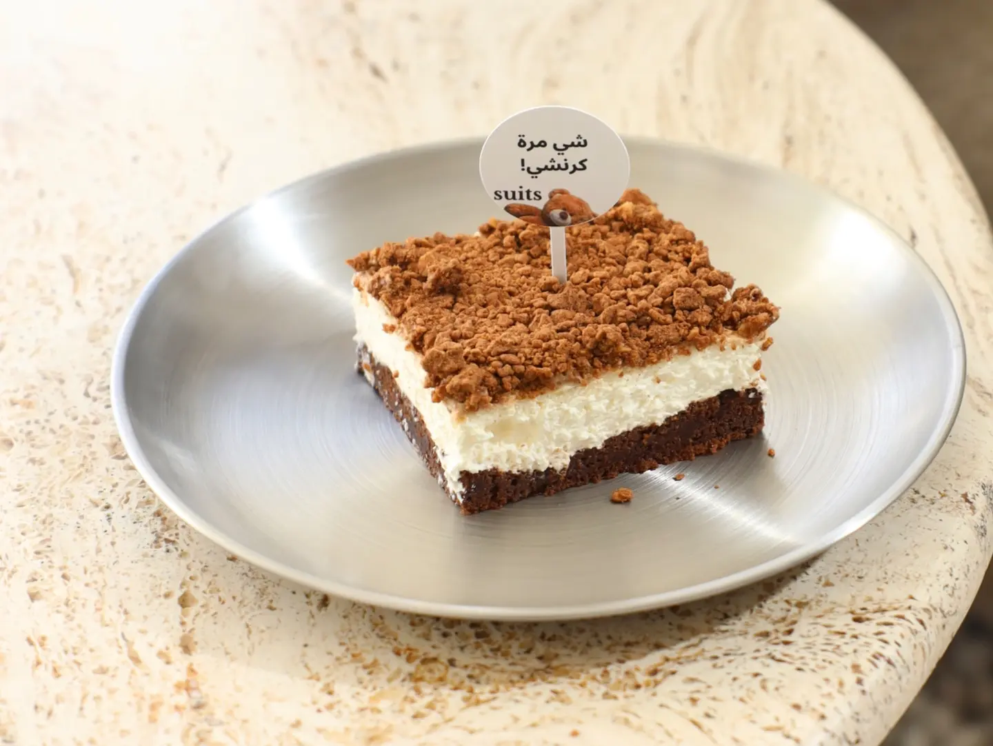 Choco Crunch