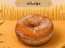 دونات