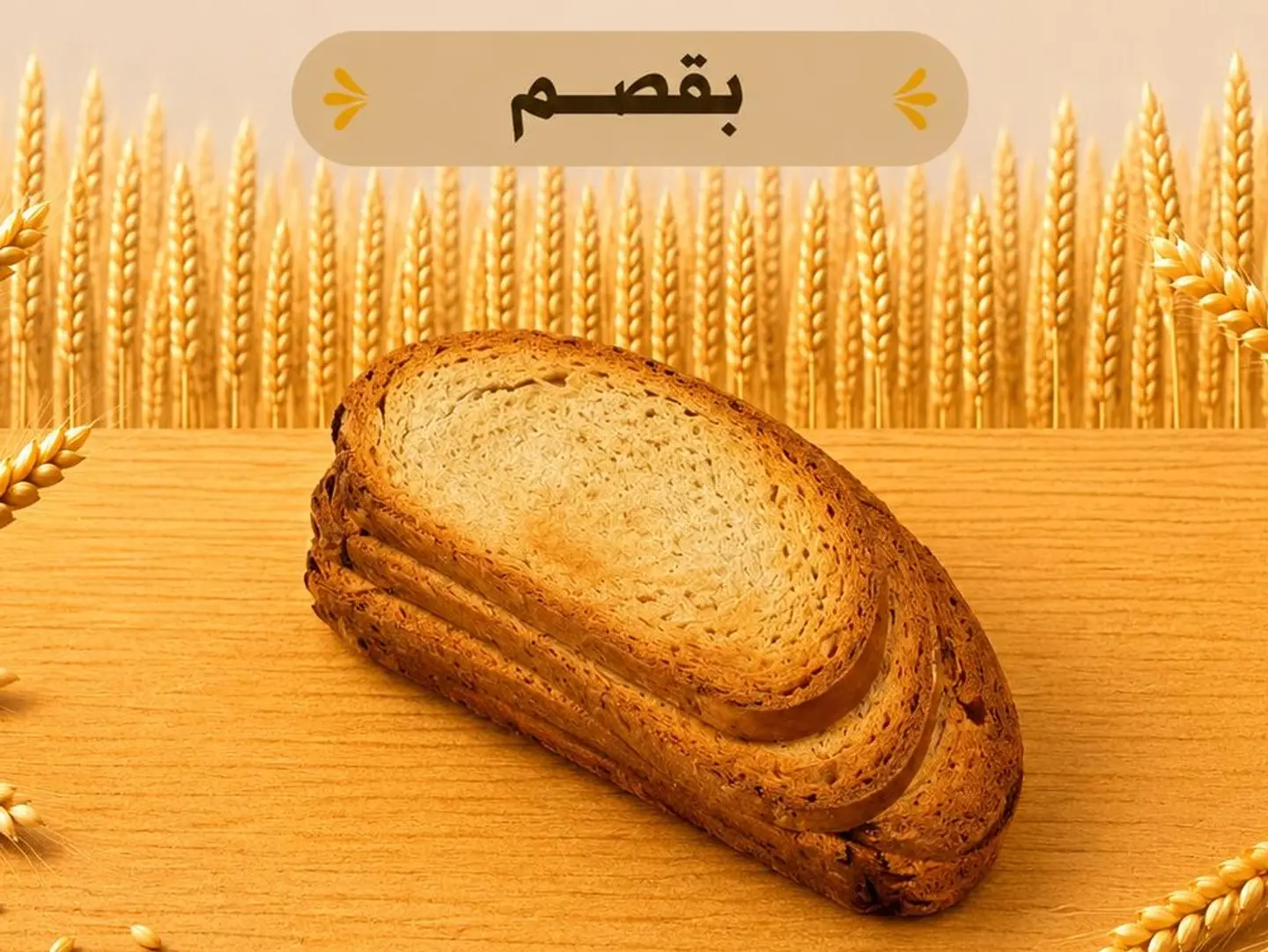 White Baqasm